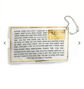 Lucite tefilas hadarech keychain