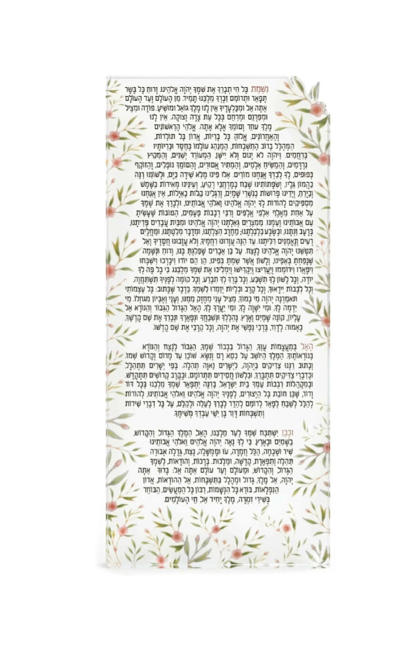 Nishmas card