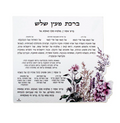 Leatherette Floral Al Hamichya Magnet