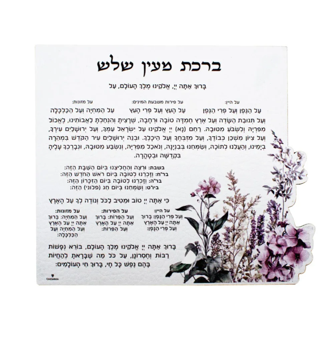 Leatherette Floral Al Hamichya Magnet