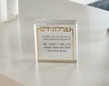 Lucite Al Netilas Yadayim block